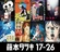 《藤本樹短篇集 17-26》視覺圖第2張縮圖