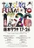 《藤本樹短篇集 17-26》視覺圖第1張縮圖