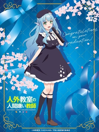 非人學生與厭世教師