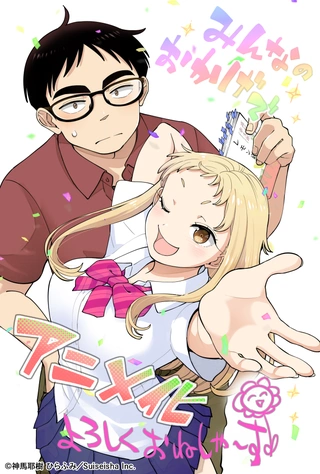 《イチゴ哀歌》視覺圖