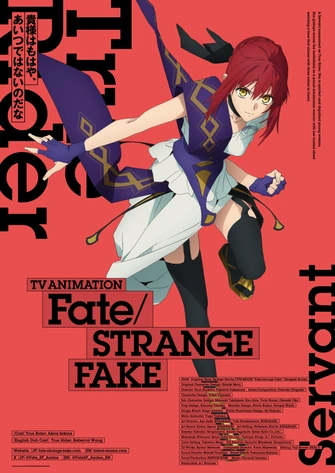 Fate/strange Fake