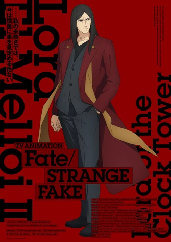 Fate/strange Fake