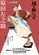 《風を継ぐもの》視覺圖第4張縮圖