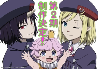《Clevatess II -魔獣の王と偽りの勇者伝承-》視覺圖