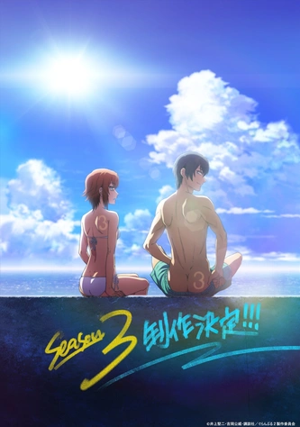《GRAND BLUE 碧藍之海 第三季》視覺圖