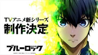 《BLUE LOCK 藍色監獄 續作》視覺圖