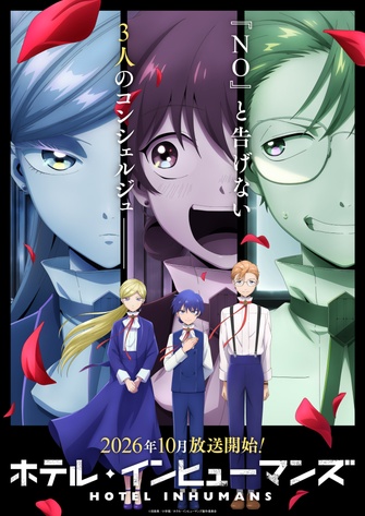 《殺手旅店 第二季》示意圖