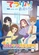 《鐵道旅！meet with 鐵道娘》視覺圖第3張縮圖