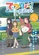《てつりょー！meet with 鉄道むすめ》視覺圖第1張縮圖