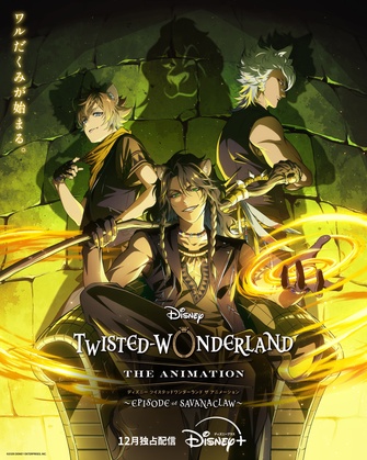 《迪士尼扭曲仙境：動畫版－莽原之爪篇》示意圖