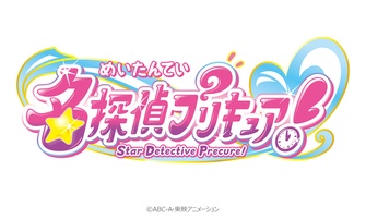 《名探偵プリキュア》示意圖