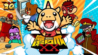 《秘密結社 鷹の爪XX》示意圖