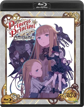 前往《Princess Principal 「Revealing Reviews」》頁面查閱相關資料