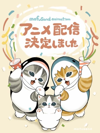 《Mofusand貓福珊迪》視覺圖