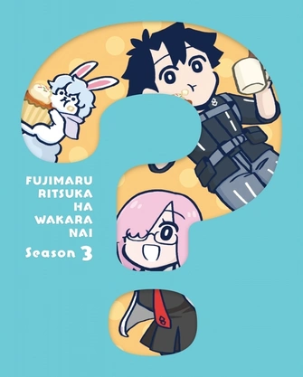 前往《Fate/Grand Order 搞不懂的藤丸立香 第三季》頁面查閱相關資料