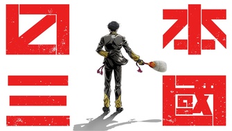 《日本三國》示意圖