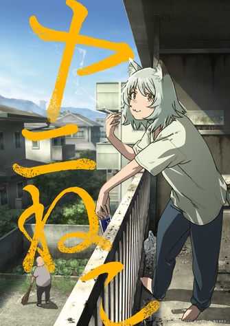 《尼古喵喵》示意圖