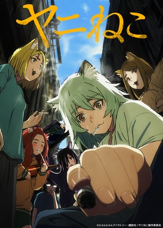 《尼古喵喵》示意圖