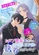 《おデブ悪女に転生したら、なぜかラスボス王子様に執着されています》視覺圖第1張縮圖