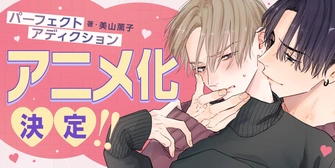 《澈底對你成癮》視覺圖