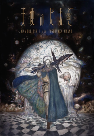 《天使之卵》視覺圖