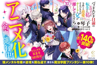 《バッドエンド目前のヒロインに転生した私、今世では恋愛するつもりがチートな兄が離してくれません!?》視覺圖