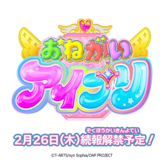 拜託了偶像公主