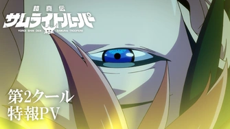 《鎧真傳 第二季度》視覺圖