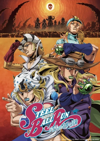 《飆馬野郎 JOJO的奇妙冒險 2nd STAGE》視覺圖