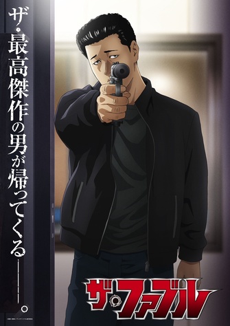 《殺手寓言 第二季》示意圖