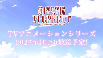 《Love Live！蓮之空女學院學園偶像俱樂部》示意圖