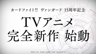 《卡片戰鬥!! 先導者 新作》示意圖