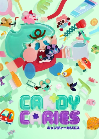 《CANDY CARIES 蛀在糖糖裡》視覺圖