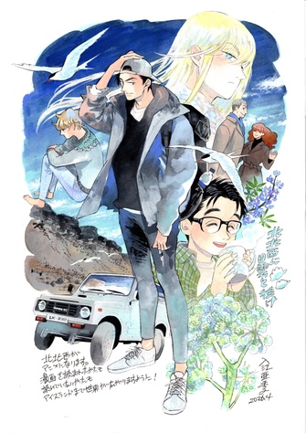 《偕雲前往北北西》示意圖