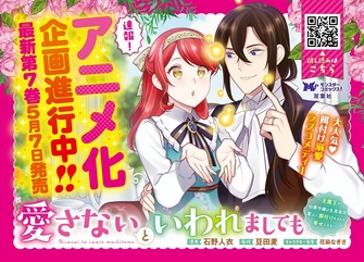 愛さないといわれましても ～元魔王の伯爵令嬢は生真面目軍人に餌付けをされて幸せになる～主視覺圖