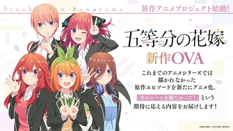 前往《五等分的新娘 新作OVA》頁面查閱相關資料
