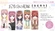 《五等分的新娘【春夏秋冬】》視覺圖第1張縮圖