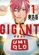 《GIGANT 殺戮女巨人》視覺圖第1張縮圖