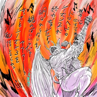 異獸魔都 第三季主視覺圖