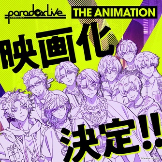 《Paradox Live THE ANIMATION》的主視覺圖