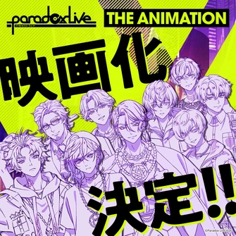 Paradox Live THE ANIMATION主視覺圖