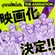 《Paradox Live THE ANIMATION》視覺圖第1張縮圖