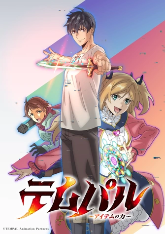 裝備仔主視覺圖