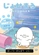 《じょせまる》視覺圖第1張縮圖