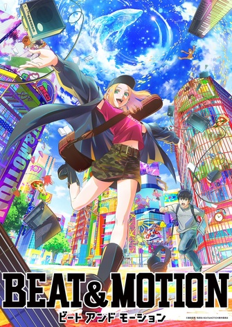 《BEAT & MOTION 搖滾動畫魂》示意圖
