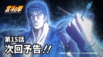 北斗之拳 -FIST OF THE NORTH STAR- 第二季度主視覺圖