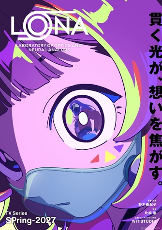 《LONA》示意圖
