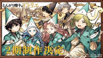 《魔法帽的工作室 第二季》示意圖