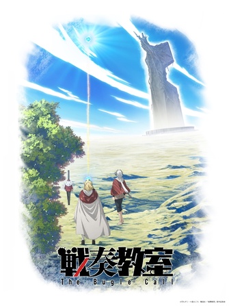 《戰奏教室》示意圖