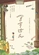 《るすばん》視覺圖第1張縮圖
